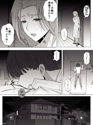 [よしよし屋] 境界の向こうに堕ちるふたり_13_mdei