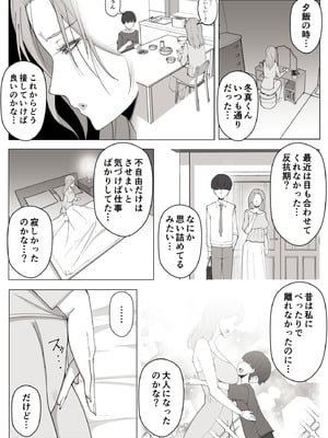 [よしよし屋] 境界の向こうに堕ちるふたり_14_jdxd