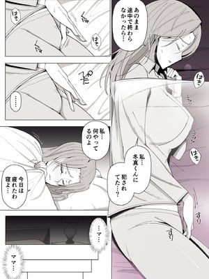 [よしよし屋] 境界の向こうに堕ちるふたり_15_sdlu