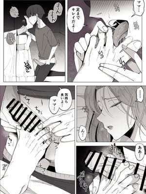 [よしよし屋] 境界の向こうに堕ちるふたり_19_ohcf