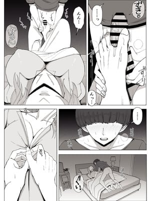 [よしよし屋] 境界の向こうに堕ちるふたり_20_ogsa