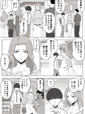 [よしよし屋] 境界の向こうに堕ちるふたり_34_ffui