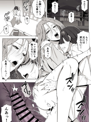 [よしよし屋] 境界の向こうに堕ちるふたり_35_gyiv