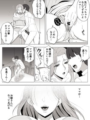 [よしよし屋] 境界の向こうに堕ちるふたり_39_pnkp