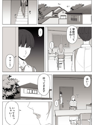[よしよし屋] 境界の向こうに堕ちるふたり_44_bqvq