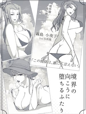 [よしよし屋] 境界の向こうに堕ちるふたり_45_xwrf