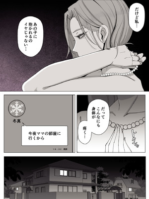 [よしよし屋] 境界の向こうに堕ちるふたり_47_qnuc