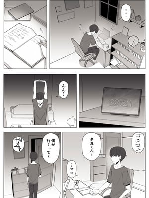 [よしよし屋] 境界の向こうに堕ちるふたり_48_syam