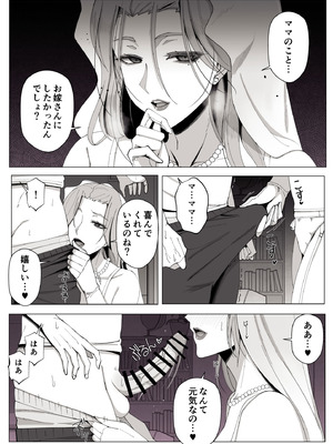 [よしよし屋] 境界の向こうに堕ちるふたり_50_ladn