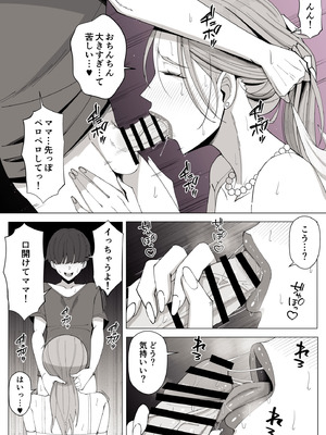 [よしよし屋] 境界の向こうに堕ちるふたり_53_eoce