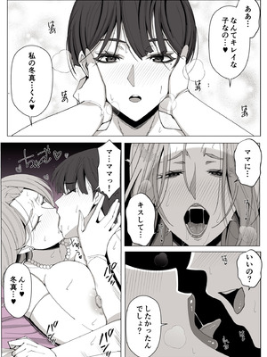 [よしよし屋] 境界の向こうに堕ちるふたり_59_miir