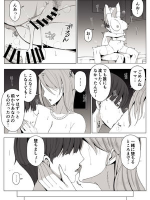 [よしよし屋] 境界の向こうに堕ちるふたり_69_hslm