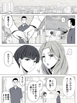 [よしよし屋] 境界の向こうに堕ちるふたり_70_uswk