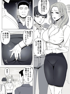 [よしよし屋] 境界の向こうに堕ちるふたり_71_jfvh