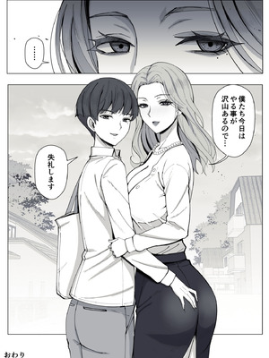 [よしよし屋] 境界の向こうに堕ちるふたり_72_vqjf