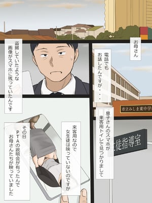 [アメトユキ] ママが爆乳で良かった！_02_keus