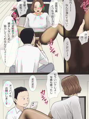 [アメトユキ] ママが爆乳で良かった！_10_egjp