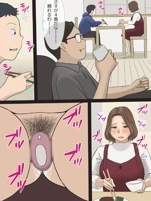 [アメトユキ] ママが爆乳で良かった！_26_lije