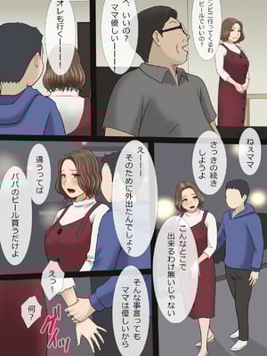 [アメトユキ] ママが爆乳で良かった！_31_jpki