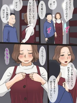 [アメトユキ] ママが爆乳で良かった！_32_rdgq