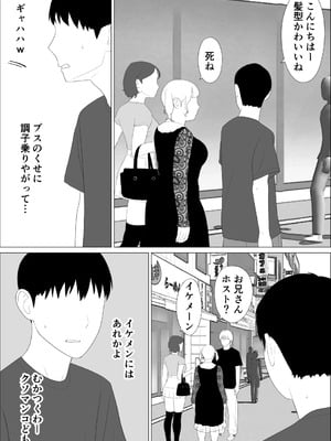 [オロボーイ] お前の妹エロい体してんなあ_04_ooid