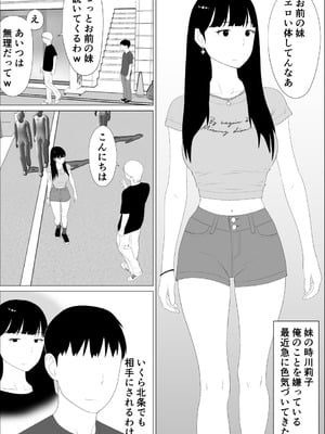 [オロボーイ] お前の妹エロい体してんなあ_06_ddfv