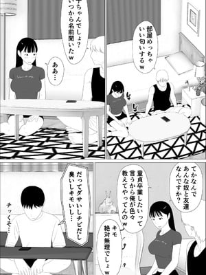 [オロボーイ] お前の妹エロい体してんなあ_10_bugx