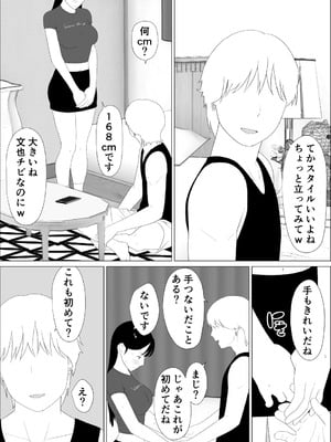 [オロボーイ] お前の妹エロい体してんなあ_11_sfvi