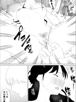 [オロボーイ] お前の妹エロい体してんなあ_21_lsio