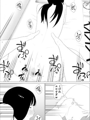 [オロボーイ] お前の妹エロい体してんなあ_26_kxuc