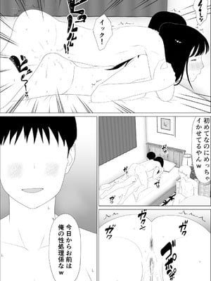 [オロボーイ] お前の妹エロい体してんなあ_31_bljk