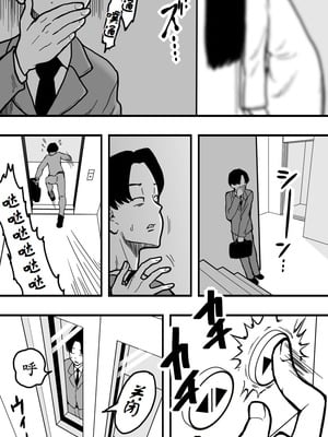 [Polbockle] 深夜のエレベーターはその女にとって狭すぎる。[古月个人汉化]_03_fngu