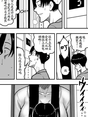 [Polbockle] 深夜のエレベーターはその女にとって狭すぎる。[古月个人汉化]_04_bpwh