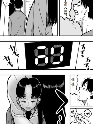 [Polbockle] 深夜のエレベーターはその女にとって狭すぎる。[古月个人汉化]_08_kvhc