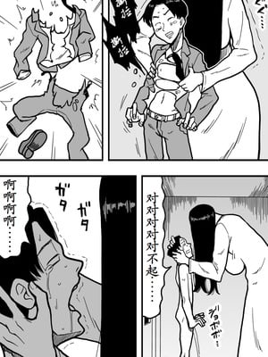 [Polbockle] 深夜のエレベーターはその女にとって狭すぎる。[古月个人汉化]_09_cnca