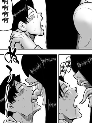 [Polbockle] 深夜のエレベーターはその女にとって狭すぎる。[古月个人汉化]_26_parg