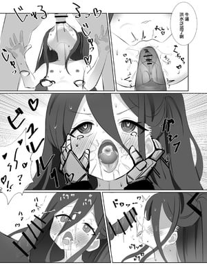 [なな百屋 (やおな)] 貴方達の玩具にはなりません! (ブルーアーカイブ)｜才不会当你们的玩具！ [角都九阳个人汉化] [DL版]_17_lxct