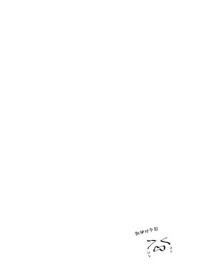 [なな百屋 (やおな)] 貴方達の玩具にはなりません! (ブルーアーカイブ)｜才不会当你们的玩具！ [角都九阳个人汉化] [DL版]_25_rxpx