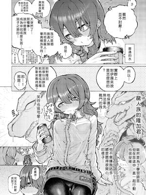 [人外描きさうるす18 (さうるす18)] 冒険仲間の異種族から孕ませ求婚されたけどまんざらでもない [中国翻訳]_08_fldk