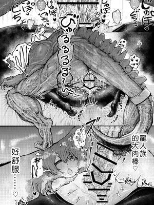 [人外描きさうるす18 (さうるす18)] 冒険仲間の異種族から孕ませ求婚されたけどまんざらでもない [中国翻訳]_19_aavo