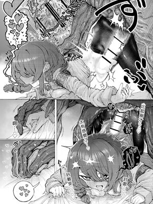 [人外描きさうるす18 (さうるす18)] 冒険仲間の異種族から孕ませ求婚されたけどまんざらでもない [中国翻訳]_33_vrtb