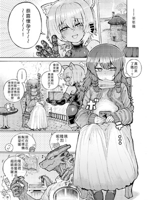 [人外描きさうるす18 (さうるす18)] 冒険仲間の異種族から孕ませ求婚されたけどまんざらでもない [中国翻訳]_44_fsuk