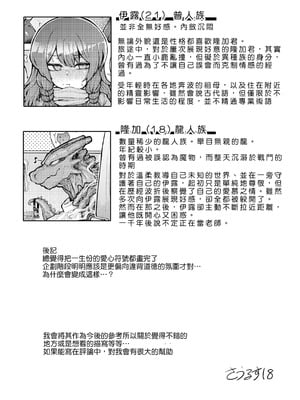 [人外描きさうるす18 (さうるす18)] 冒険仲間の異種族から孕ませ求婚されたけどまんざらでもない [中国翻訳]_46_qssk