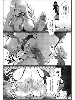 [驕傲香蕉] 惡女無常 (壹) [中国語] [無修正] [DL版]_08_njnd