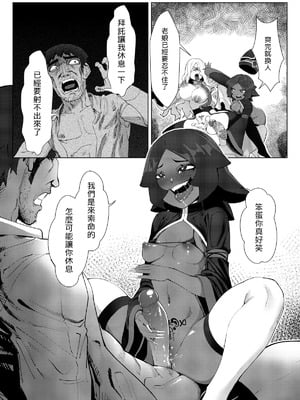 [驕傲香蕉] 惡女無常 (壹) [中国語] [無修正] [DL版]_10_bprc