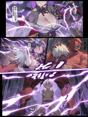 时停小鬼大战雷电将军（进度3） senieshenxuan_03_ueph