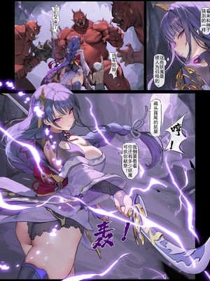 时停小鬼大战雷电将军（进度3） senieshenxuan_07_yutm