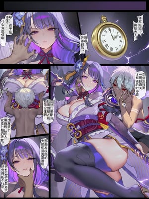 时停小鬼大战雷电将军（进度3） senieshenxuan_08_njlm