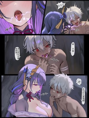 时停小鬼大战雷电将军（进度3） senieshenxuan_10_vtow