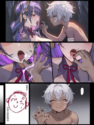 时停小鬼大战雷电将军（进度3） senieshenxuan_11_racc